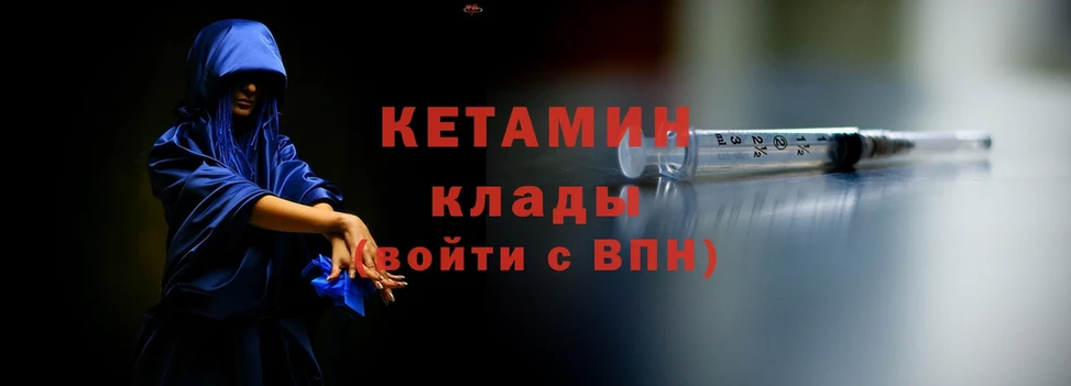 Кетамин ketamine  Белово 