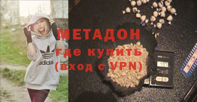 МЕТАДОН methadone  купить   Белово 